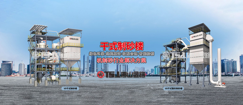 干法制砂工藝成為行業(yè)主流，生產(chǎn)線(xiàn)應(yīng)該如何設(shè)計(jì)？